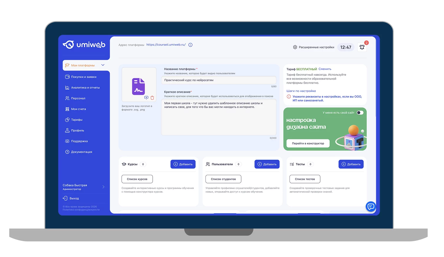 Одна платформа - четыре сценария запуска