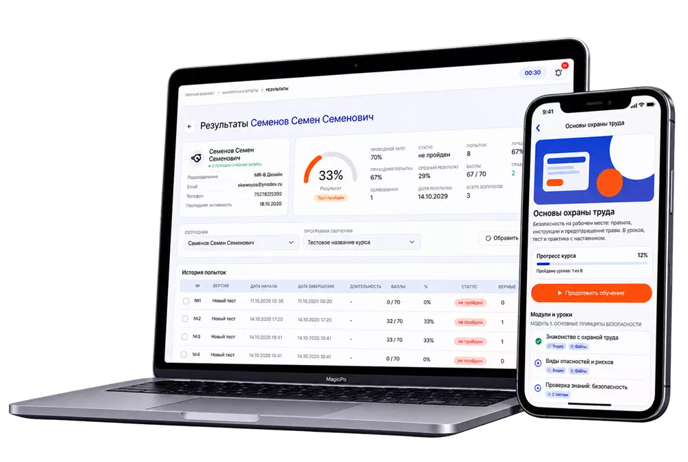 Интерфейс LMS Умивеб на ноутбуке и смартфоне