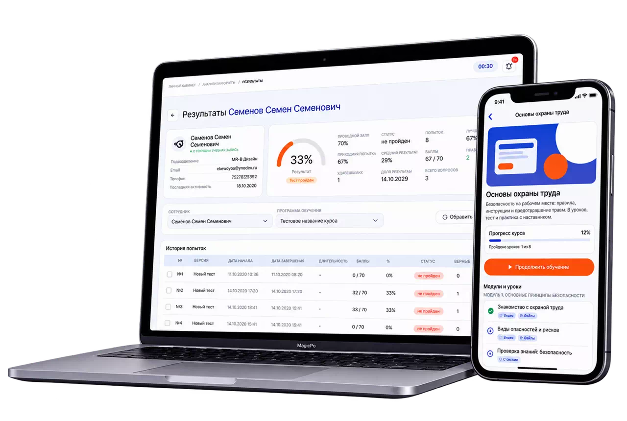 Интерфейс UMIWEB LMS на ноутбуке и смартфоне