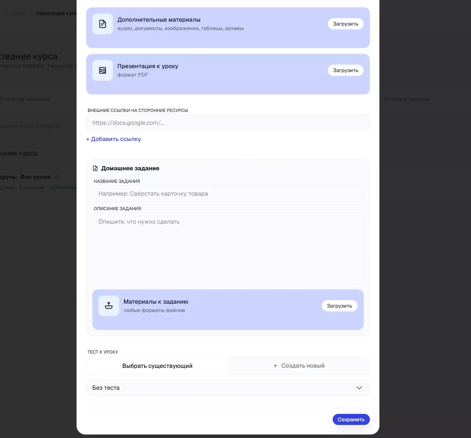 Часть 2: материалы, презентация, ссылки, домашнее задание и тест.