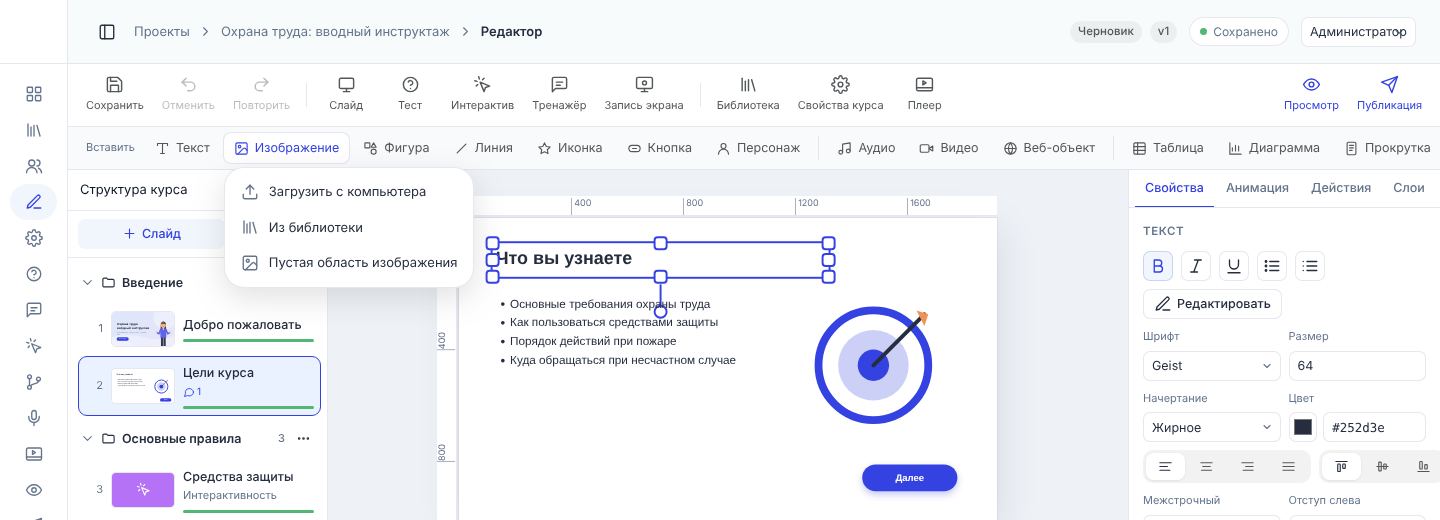 Вставка изображения: с компьютера, из библиотеки или по ссылке.